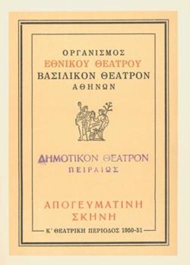 Program for the play 