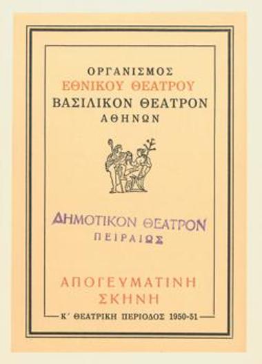 Program for the play 