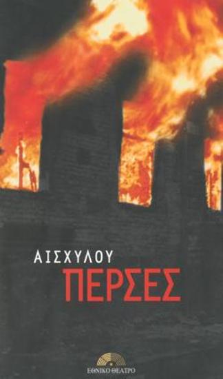 Program for the play 