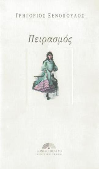 Program for the play 