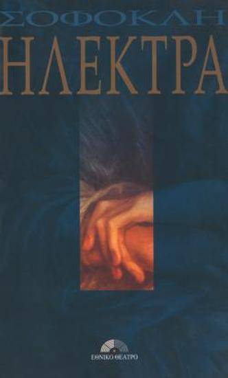 Program for the play 