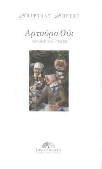 Program for the play 