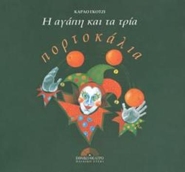 Program for the play 