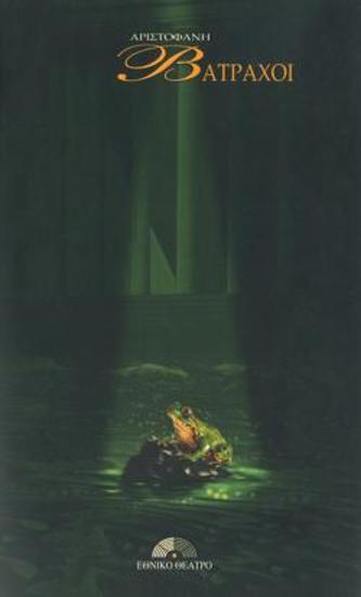 Program for the play 