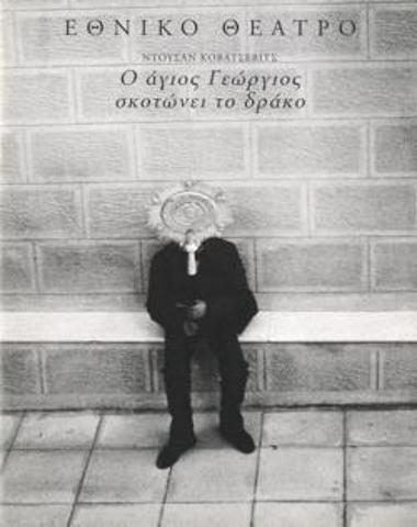 Program for the play 