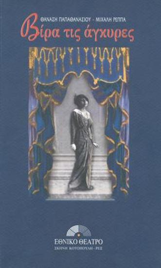 Program for the play 