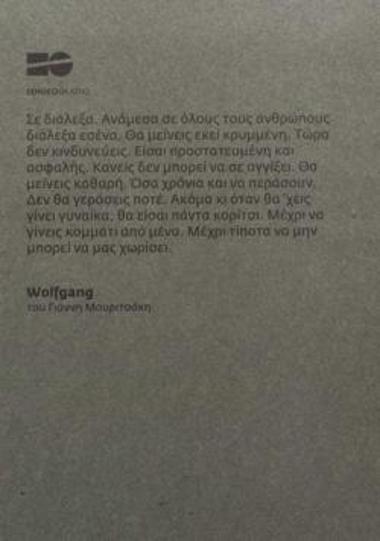 Πρόγραμμα για την παράσταση 