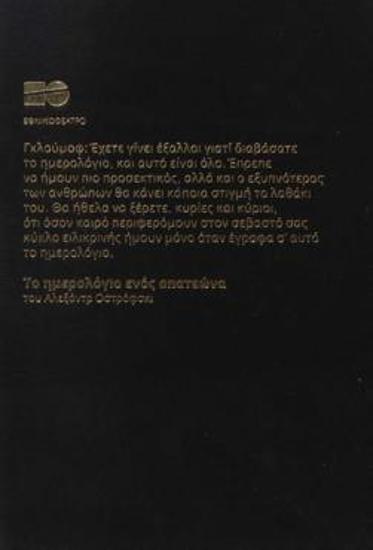 Program for the play 