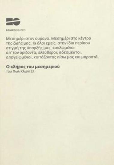 Program for the play 