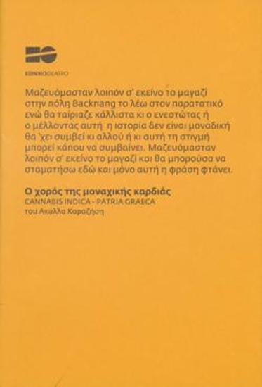 Program for the play 