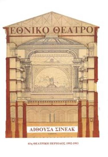 Program for the play 