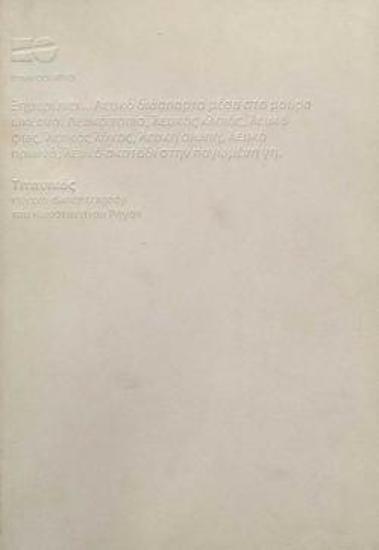 Program for the play 