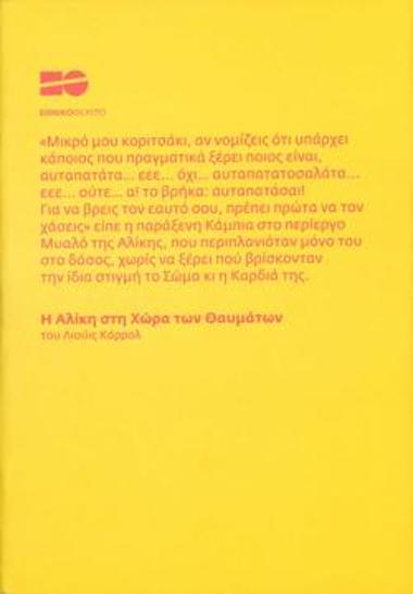 Πρόγραμμα για την παράσταση 