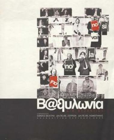 Program for the play 