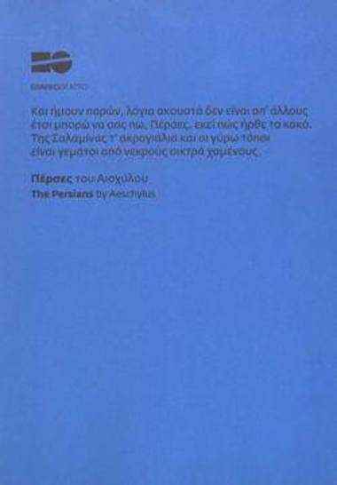 Program for the play 