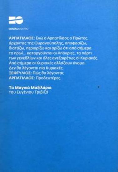 Program for the play 