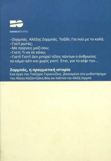 Program for the play 