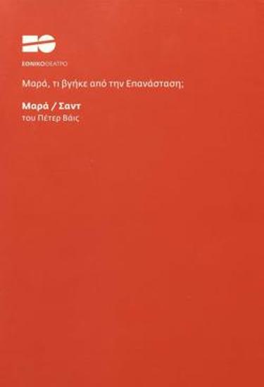 Program for the play 