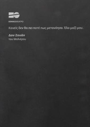 Program for the play 