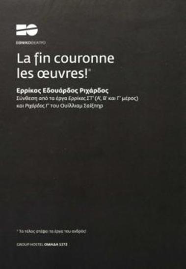 Πρόγραμμα για την παράσταση 