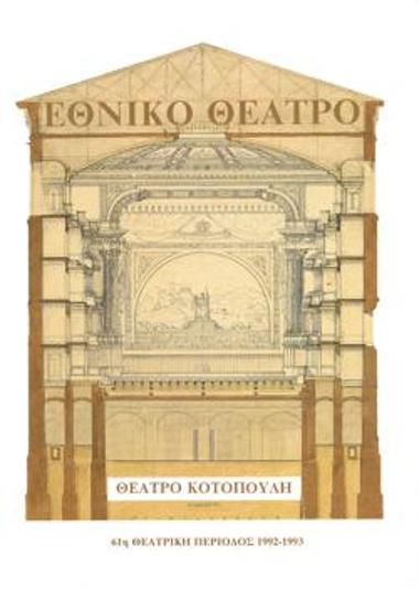 Program for the play 