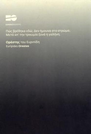 Program for the play 