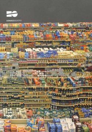 Πρόγραμμα για την παράσταση 