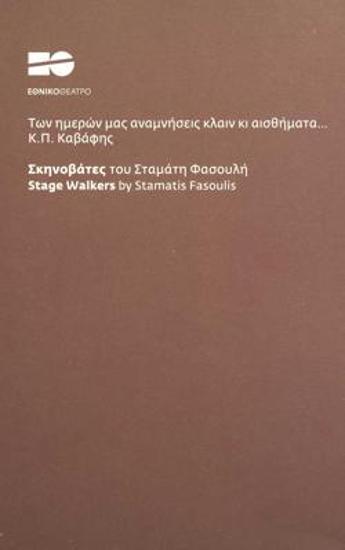 Program for the play 