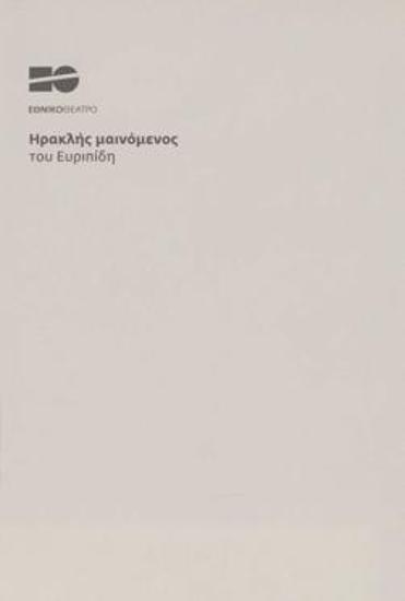 Program for the play 