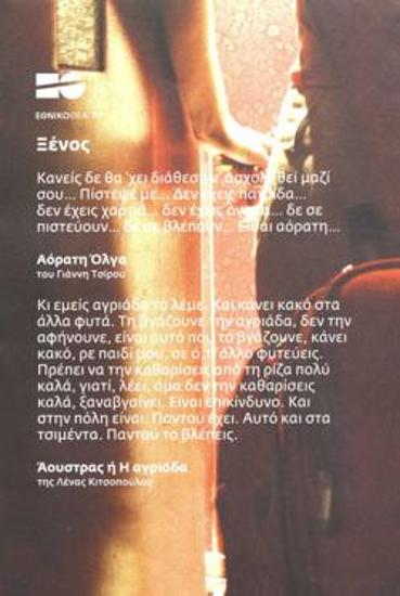 Program for the play 