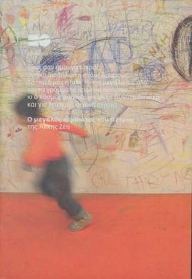 Program for the play 