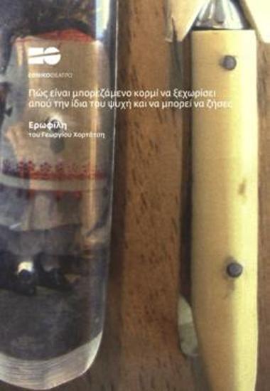 Program for the play 