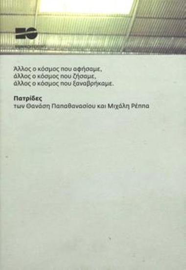 Program for the play 