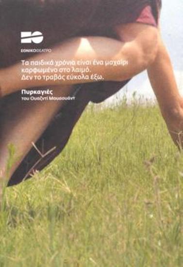 Program for the play 