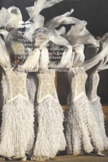 Program for the play 