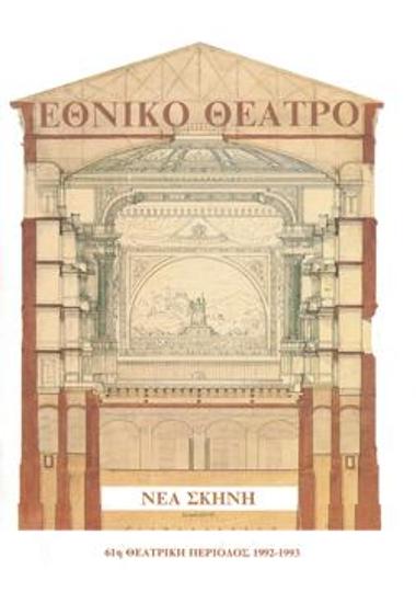 Program for the play 