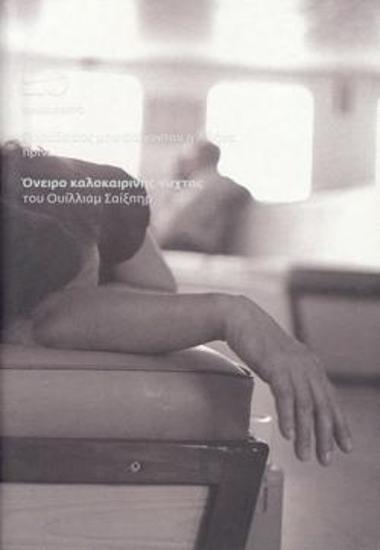 Πρόγραμμα για την παράσταση 