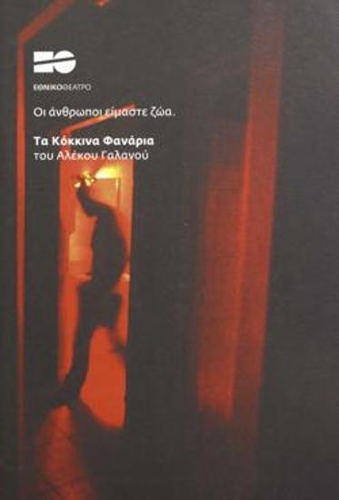 Program for the play 