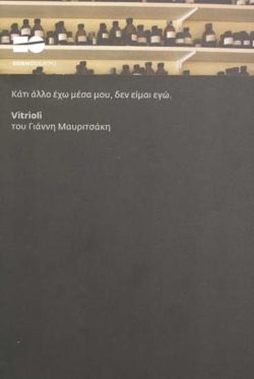 Πρόγραμμα για την παράσταση 