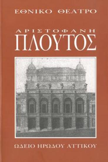 Program for the play 