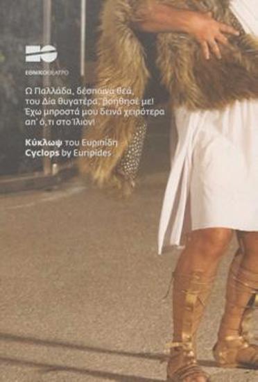 Program for the play 