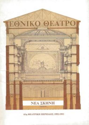 Program for the play 