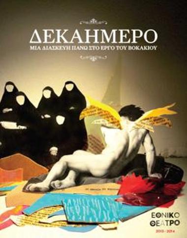 Program for the play 