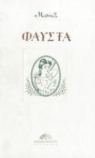 Program for the play 