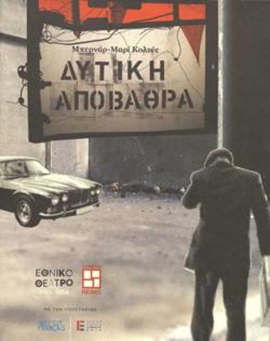 Program for the play 