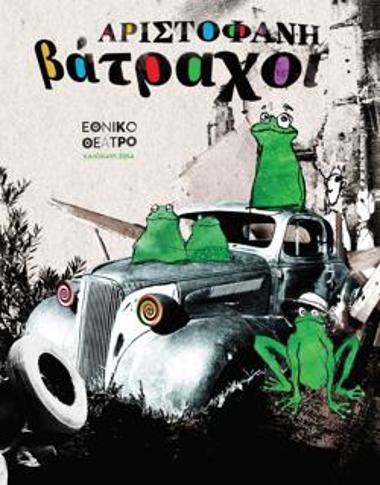 Program for the play 