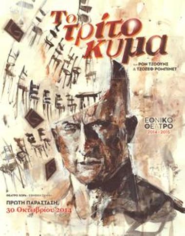 Program for the play 