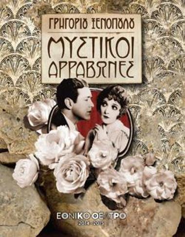 Program for the play 