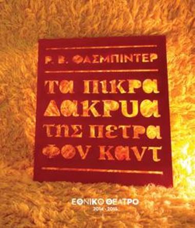 Program for the play 