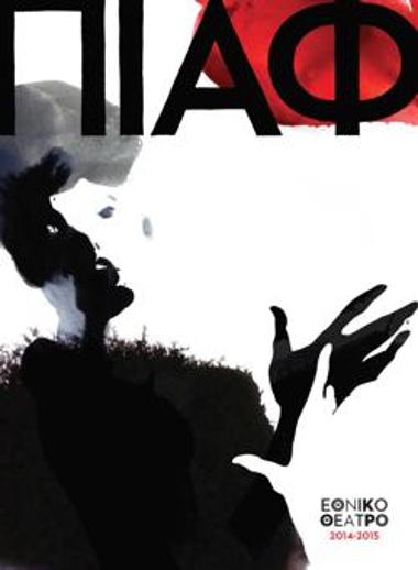 Program for the play 